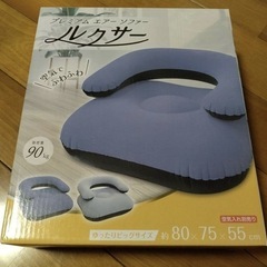 エアソファ＋エアマット