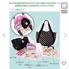 ほぼ新品 ハンナフラ　超軽量大容量マザーズバッグの画像