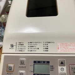 ツインバード　ホームベーカリー4000→3000円の画像