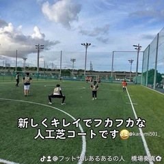 1/25(土)15:00〜17:00 芝園フットサル場　参加費3...