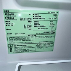 【ほぼ新品】冷蔵庫 46L　 の画像
