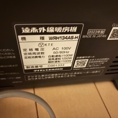 ダイキン　セラムヒート　ハイブリッド
の画像