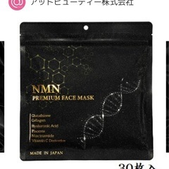 NMN PREMIUM FACE MASK