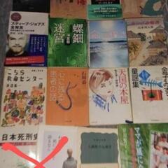 まとめ売り 本 28冊 ①義家弘介4冊 ②水谷修 5冊③ミレニアム1 ドラゴンタトゥーの女④その他 の画像