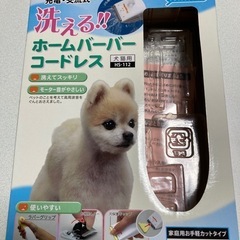 ドギーマン、ペット用バリカンの画像