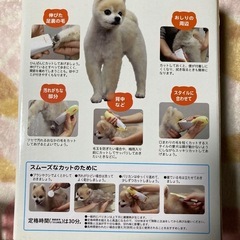 ドギーマン、ペット用バリカンの画像