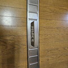 ハイエース200系リアバンパーステップ