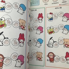 キティちゃん　雑誌　子供用の画像