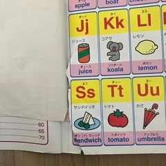 キティちゃん　雑誌　子供用の画像