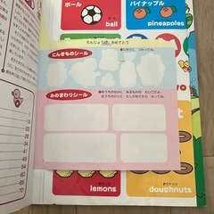 キティちゃん　雑誌　子供用の画像