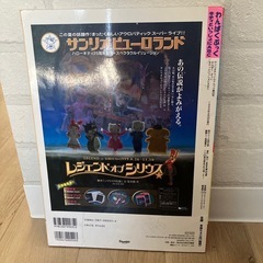 キティちゃん　雑誌　子供用の画像