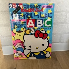 キティちゃん　雑誌　子供用