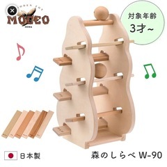 平和工業 森のしらべ 木育おもちゃ