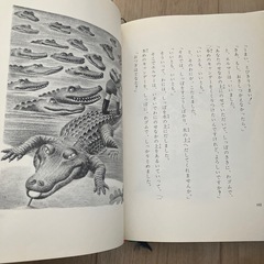 エルマーのぼうけんの画像