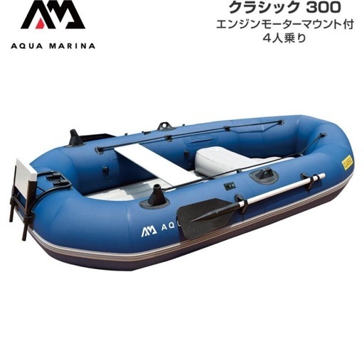 AQUA MARINA アクアマリーナ CLASSIC クラシック300
