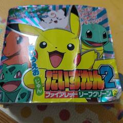 ポケモンAG　だいずかん 2 