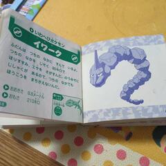 ポケモンAG　だいずかん 2 の画像