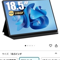 Acouto XC18 モバイルモニター（18.5インチ）