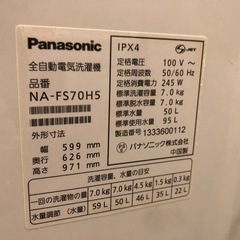 2013年製 Panasonic 7.0kg洗い 洗濯機 NA-SF70H5の画像