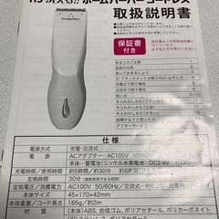 ドギーマン、ペット用バリカンの画像