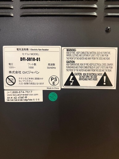 Duraflame ファンヒーター暖炉型パワーヒート DFI-5010-01