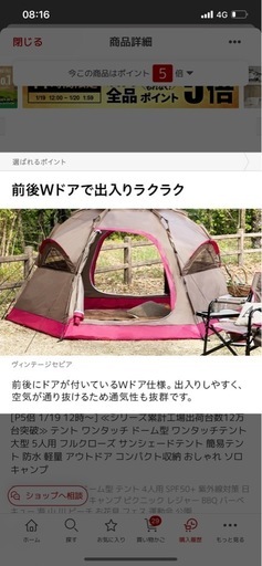 テント ワンタッチ ドーム型 ワンタッチテント 大型 5人用 フルクローズ サンシェードテント 簡易テント 防水 軽量 アウトドア コンパクト収納 おしゃれ ソロキャンプ
