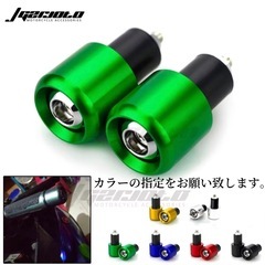 新品未使用　汎用品 バーエンド アルミ削り出し バーエンドキャッ...