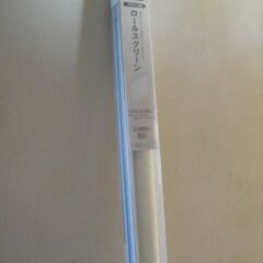 ニトリ　ロールスクリーン　巾176cm　高さ180cm　新品♪の画像