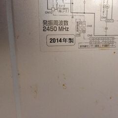 電子レンジ　2014製品