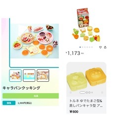 アンパンマン キャラ弁セットの画像
