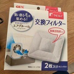 エアグルーム 交換フィルター