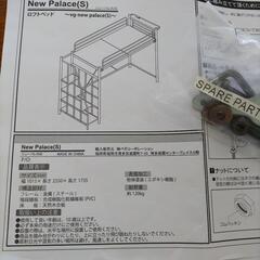 決まりました！★宮付きロフトベッド（階段タイプ）の画像