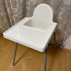 IKEA ベビーチェア