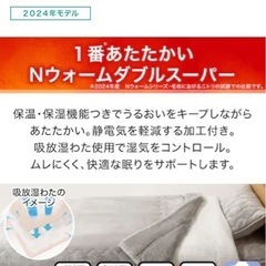 予定者あり！新品　半額以下　ニトリ　毛布の画像