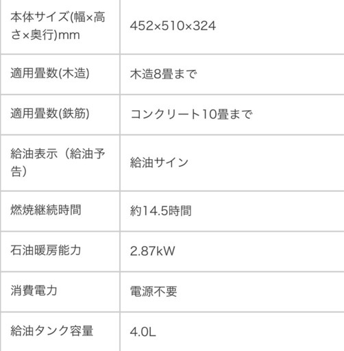 コロナ ストーブ