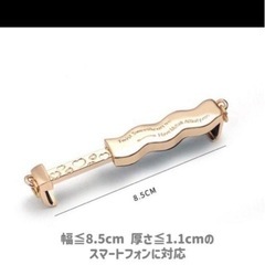 オシャレスマホホルダーの画像