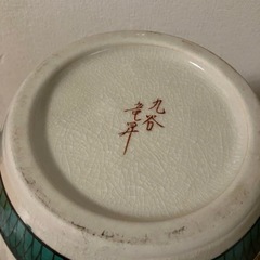九谷焼 花器 花瓶 未使用 箱付きの画像