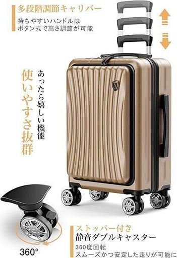 フロントオープンの前部気室＆拡張機能付きMサイズスーツケース（シャンパンゴールド）未使用