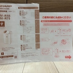 加湿器sharp 加熱帰化式 ハイブリッド式 HV-R75の画像