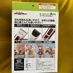 ドギーマンペットバリカン、リード、サングラス の画像