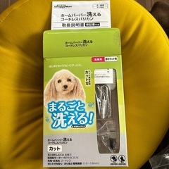 ドギーマンペットバリカン、リード、サングラス 