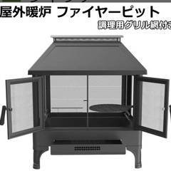 コストコ購入ファイヤーピット（本格的焚き火台）の画像