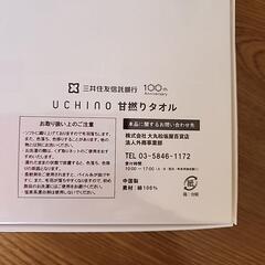 タオルセットの画像