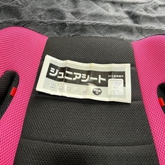 ジュニアシート
