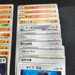 ポケモンカードゲーム　闘など④ 30枚　の画像