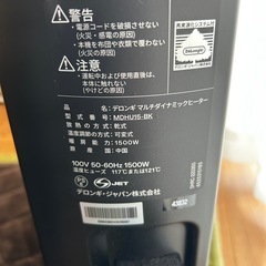 美品　
デロンギ マルチダイナミックヒーター 24時間デジタルタイマー付の画像