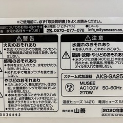 【定価】¥8,990 山善 スチーム式加湿器の画像