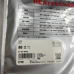 ユニクロ　HEATTECH ベビーシャツ肌着 80 オフホワイトの画像