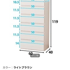 ニトリ　ハイチェスト(フォウ 60 LBR 6段)の画像