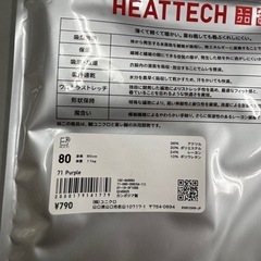 UNIQLO HEATTECH ベビー長袖シャツ 80サイズ 薄紫の画像